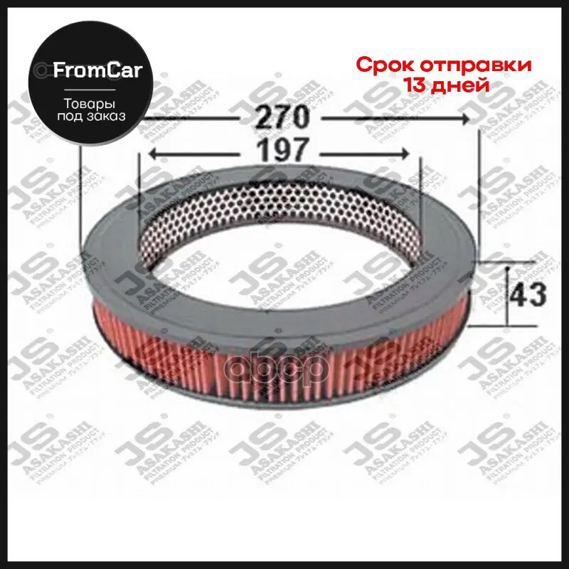 Фильтр Воздушный Honda Civic I Ii 1.2-1.5 10/79-10/87 Crx 1.5 10/83-10/87 Integra 10/85-8/89 Rover 200 JS Asakashi а... |