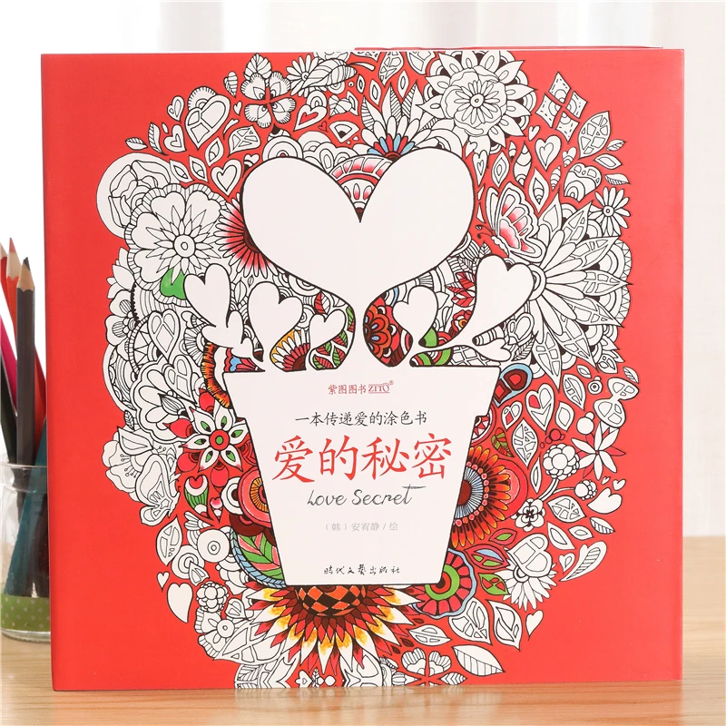 

25*25cm Conveys Love Secret Lovers Coloring Book Adult Kids Graffiti Stress Relief Drawing Prainting Gift