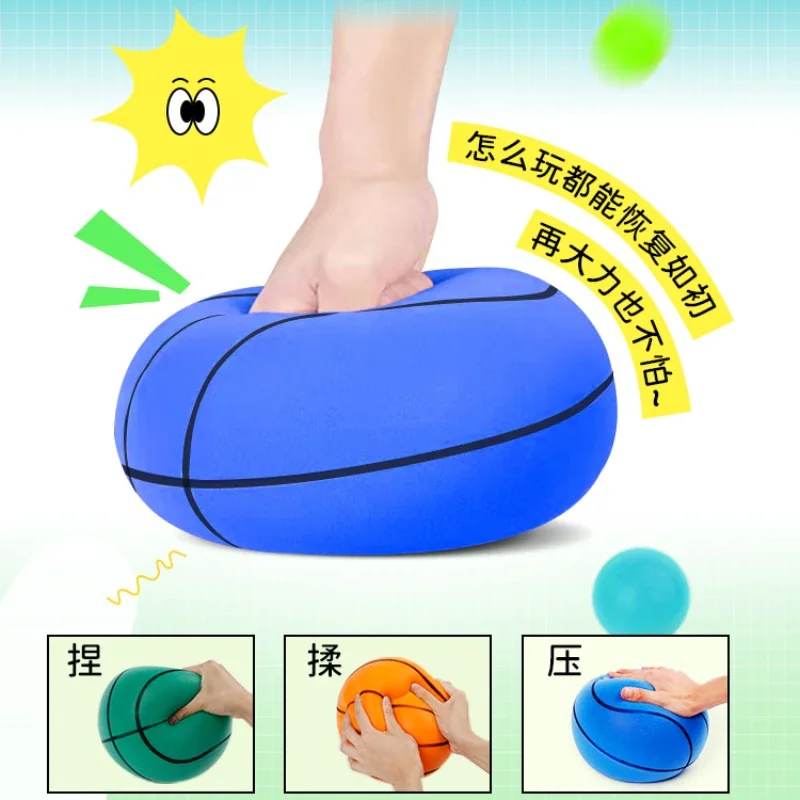 Silent basketball indoor silent training elastic ball does not drop slag sponge children's toy ball