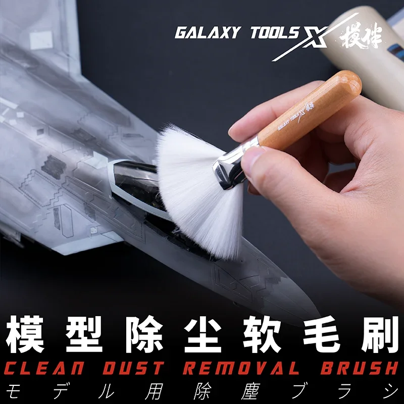 Model Tools Galaxy Tools T07A12 For Model Clean Dust Removal Brush Soft Brush Paint Protecting Hobby Tools