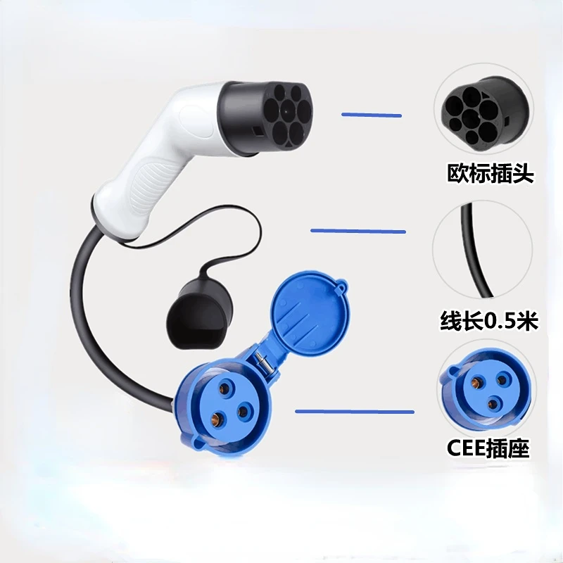 

New energy electric vehicle charging pile charging gun adapter Type2 European standard 32A to CEE socket adapter