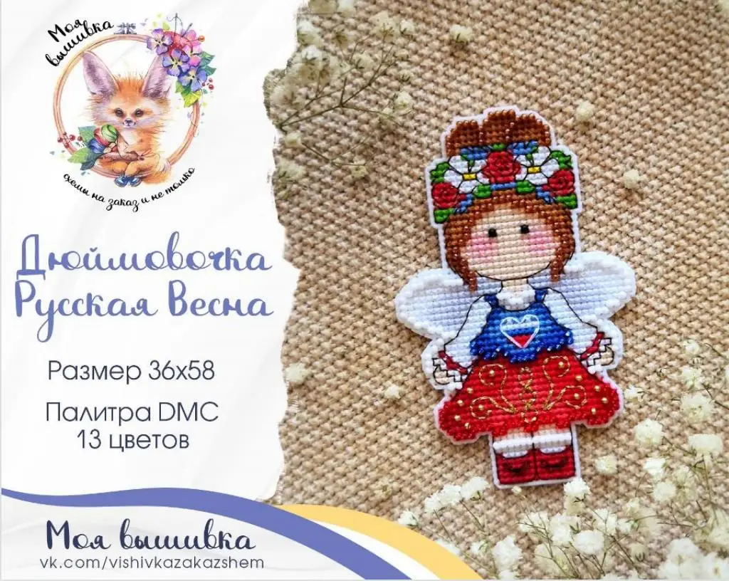 Cross Stitch Set DIY Kits Fridge Magnets Home Decor Thumbelina Series Witch Christmas cross stitch kit