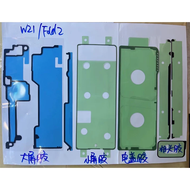 Screen Frame Adhesive Back Cover Sticker For Samsung Galaxy Z Fold 1 2 3 4 5 W20 F9000 W21 F9160 W22 F9260 Z Flip 1 2 3 F7000 Smart Phone