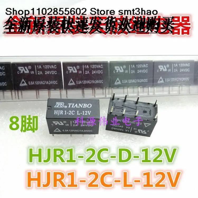 

HJR1-2C-L-12V 12VDC 8PIN G5V-2-12VDC DS2Y-S