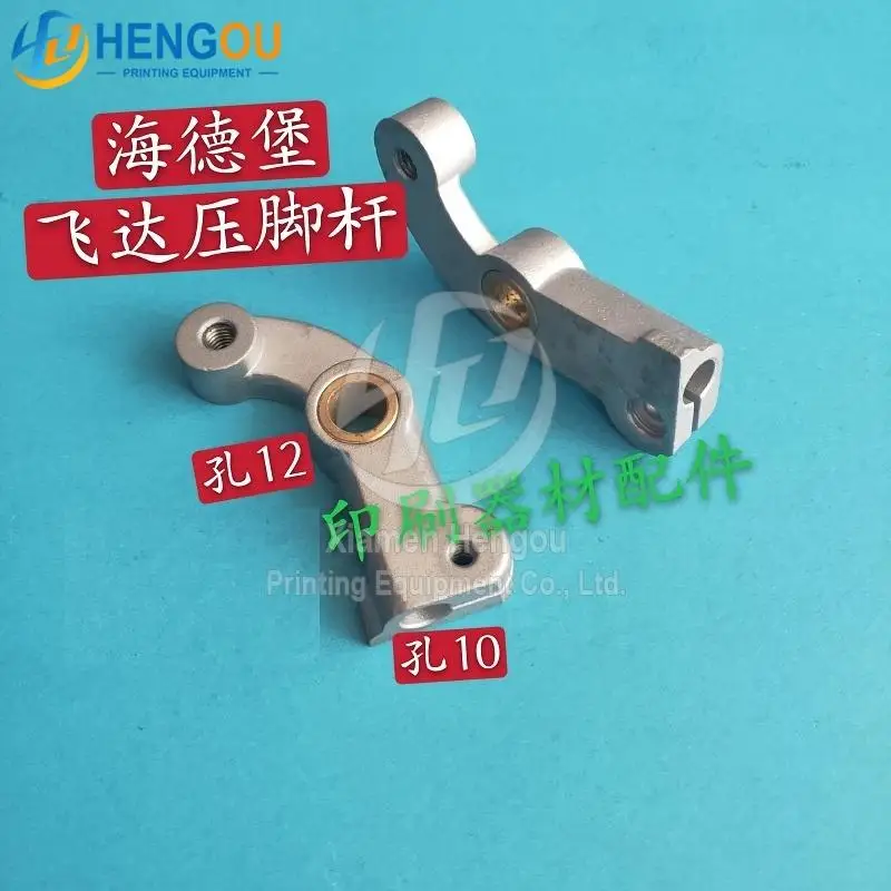printingmachinesparepartsoffsetHeidelbergfeederfootbar.jpg