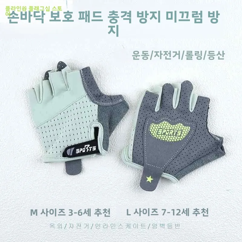 어린이용 등산 장갑 스포츠 보호 장갑 바 풀업 특수 미끄럼 방지 내마모성 굳은살 방지 남아 여아용