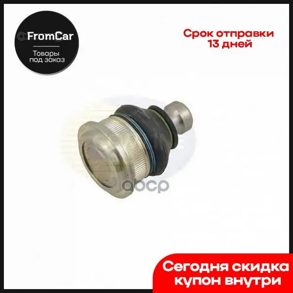 Шар Опора Ren Clio Iiimegane Iimodusscenic Iidac Logan D=18mm Ниж Lr Comline арт. CBJ7011 |