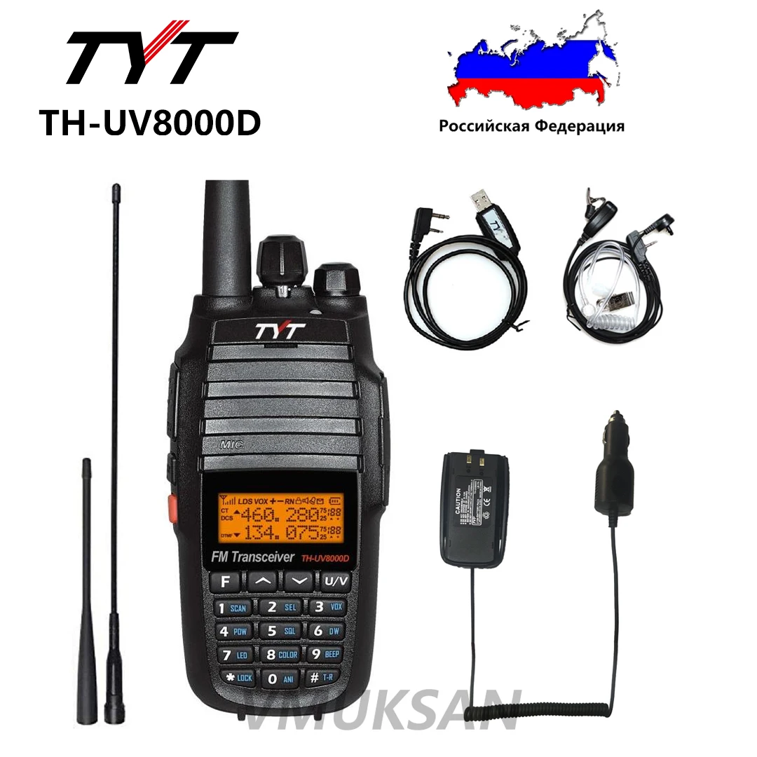 

TYT TH-UV8000D 10-ваттная рация, ретранслятор пересекающихся диапазонов, Любительский FM-приемопередатчик, двухдиапазонный 136-174/400-520 МГц, Любительское двухстороннее радио