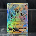 Mcharizard 101-108