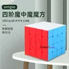 Shengshou Crazy 4x4 2.0 3.0 1.0 Puzzle Cube Educational Toy Gift Idea X'mas Birthday 2