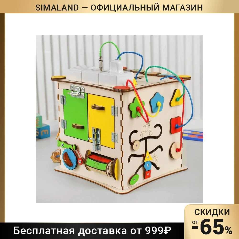 Бизикуб «Развивающий куб» с электрикой