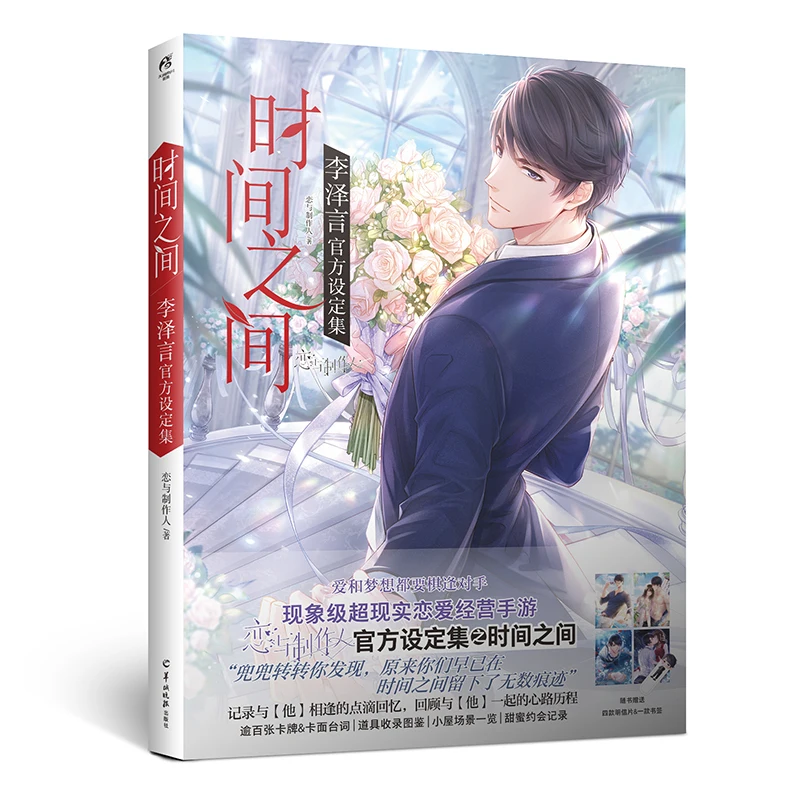 

Manga Comic Painting Cartton Book of Between time