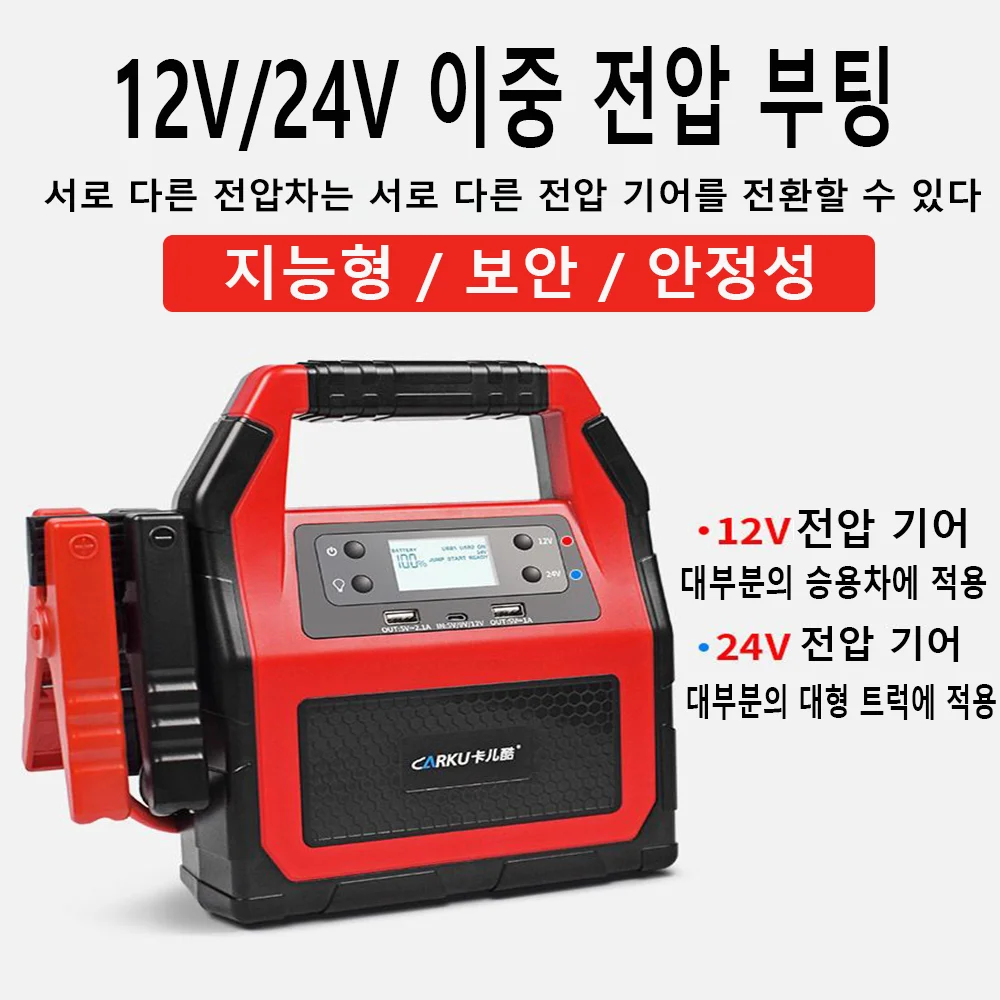 POWERFORCEStarterJumpMobil4200035000MAh12V24VAutoBattery