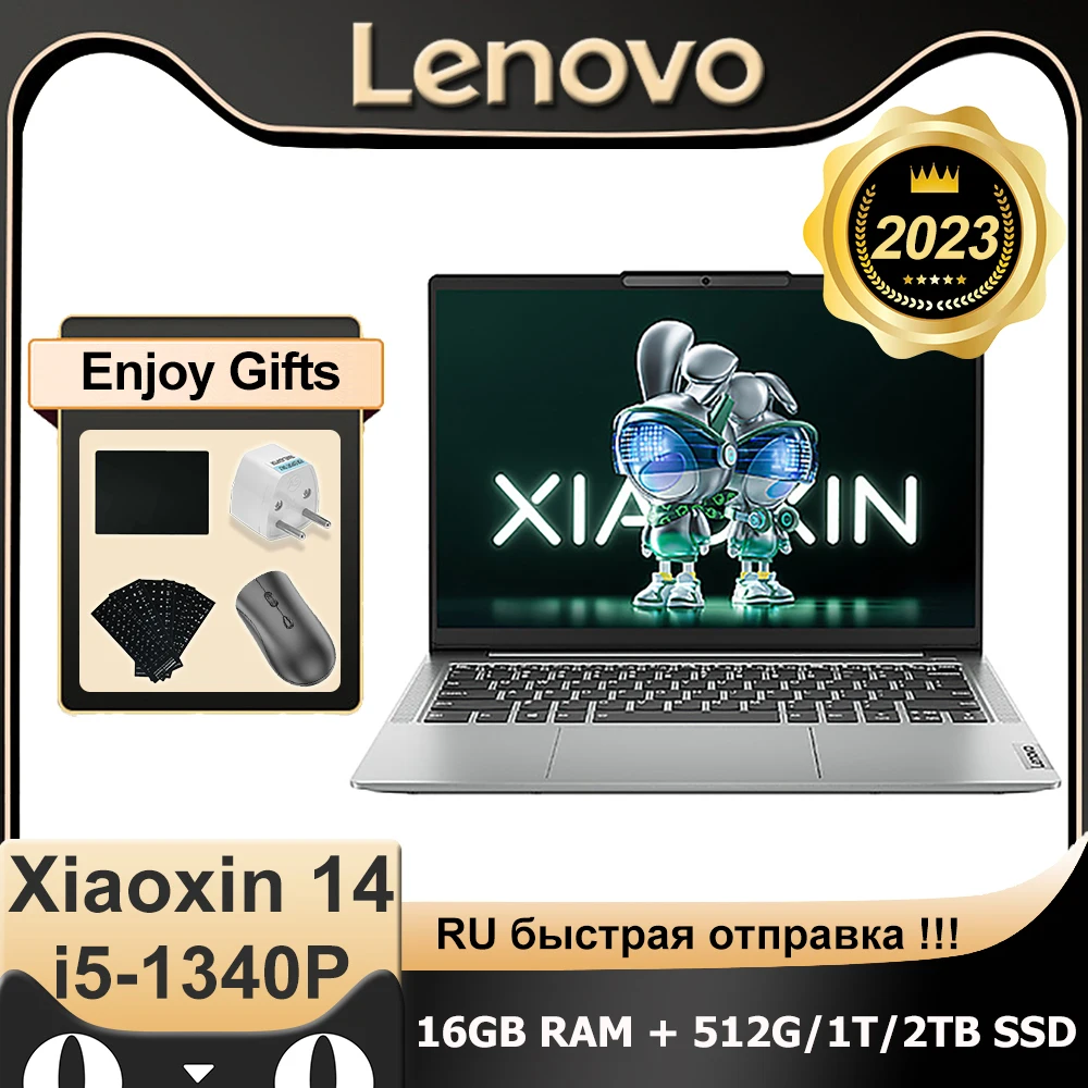 2023 레노버 샤오신 14 노트북, 인텔 i5-1340P, 16GB RAM + 512GB, 1TB, 2TB SSD, 14 인치 백라이트 키보드, 컴퓨터 PC, 윈도우 11 노트북