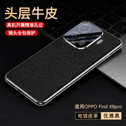 Lychee Pattern Luxury PU Leather Soft Edge All - Inclusive Protection Case - OPPO Find X9 (Black)