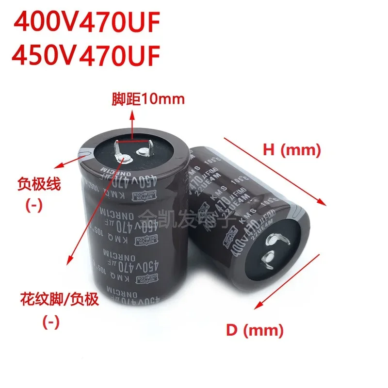 2Pcs/Lot NCC 470uF 400V 470uF 450V 400v470uf 450V470UF 25x50 30X35/40/45/50 35X30/35/40/45/50 Snap-in PSU Capacitor