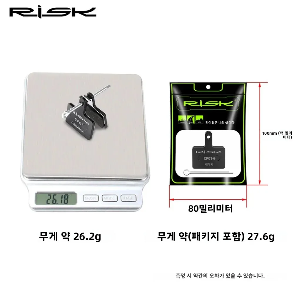 RISK 세라믹 포뮬러 MTB 자전거 브레이크 패드 내구성 있는 산악 자전거 유압 디스크 브레이크 패드 (시마노 M315/355/375/395/416/515 호환)