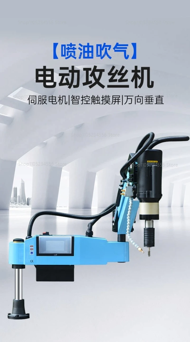 CNC 서보 태핑 머신 유니버설 암 타입 M3 M24 나사산 밀링 드릴 공구