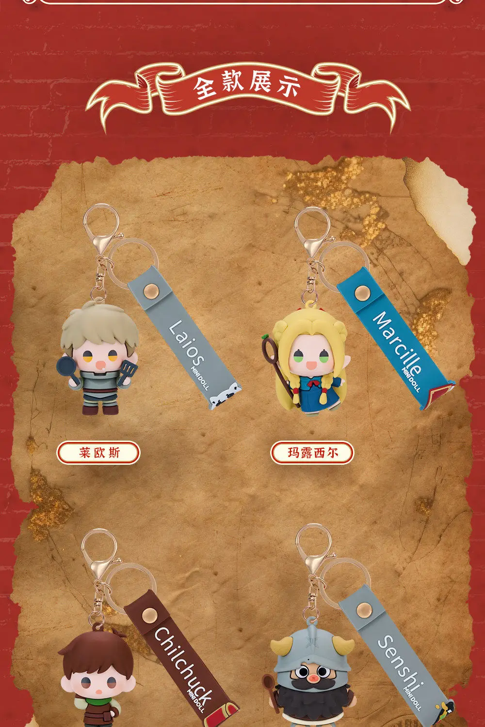 S0959694281e1477d970429e35a35844bb - Delicious In Dungeon Merchandise