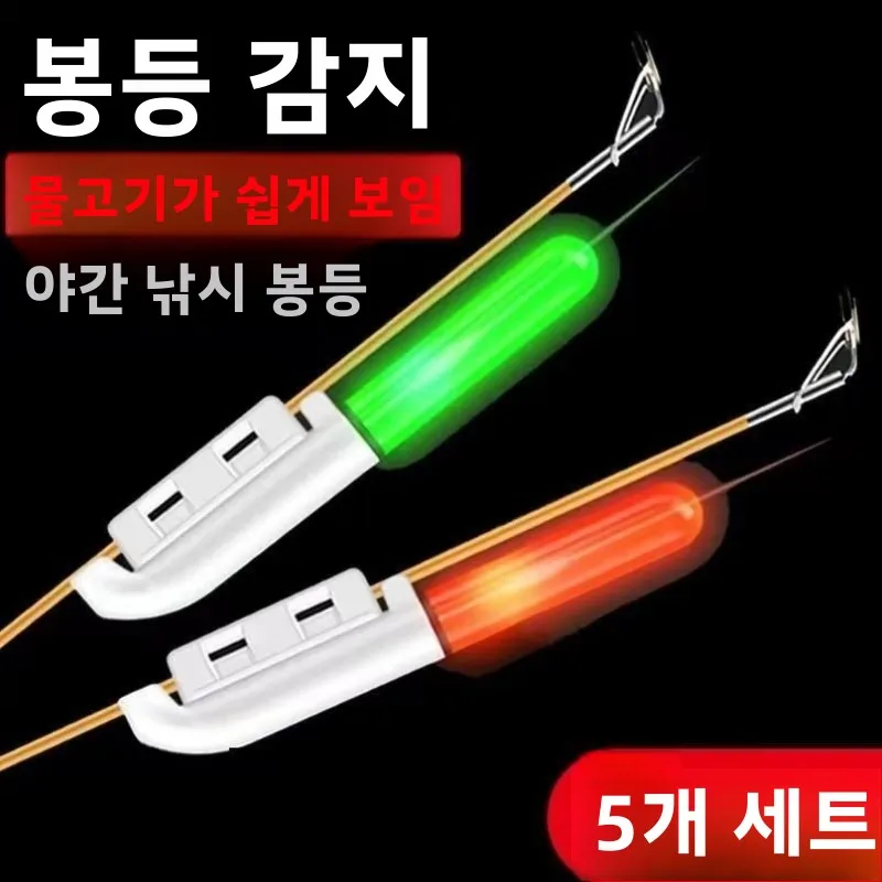 전자 색상 변경 낚싯대 라이트 휴대용 알람 라이트 바다 낚시 캠핑 여행 장비 야..