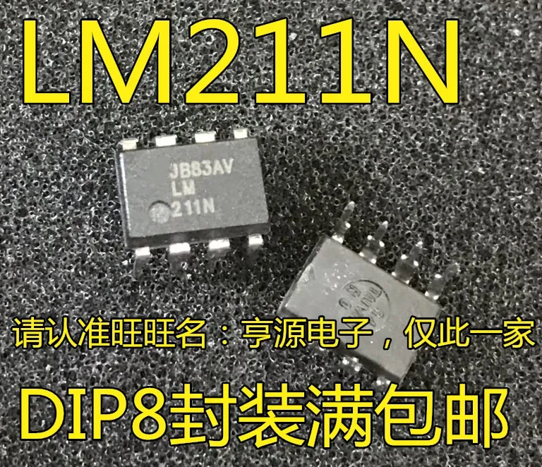 10pieces LM211P LM211N  LM211  DIP8