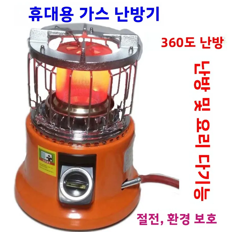 다기능 야외 소형 태양열/가스(천연가스/액화가스) 히터 가정용 적외선 난방 스토브 캠핑 여행용품