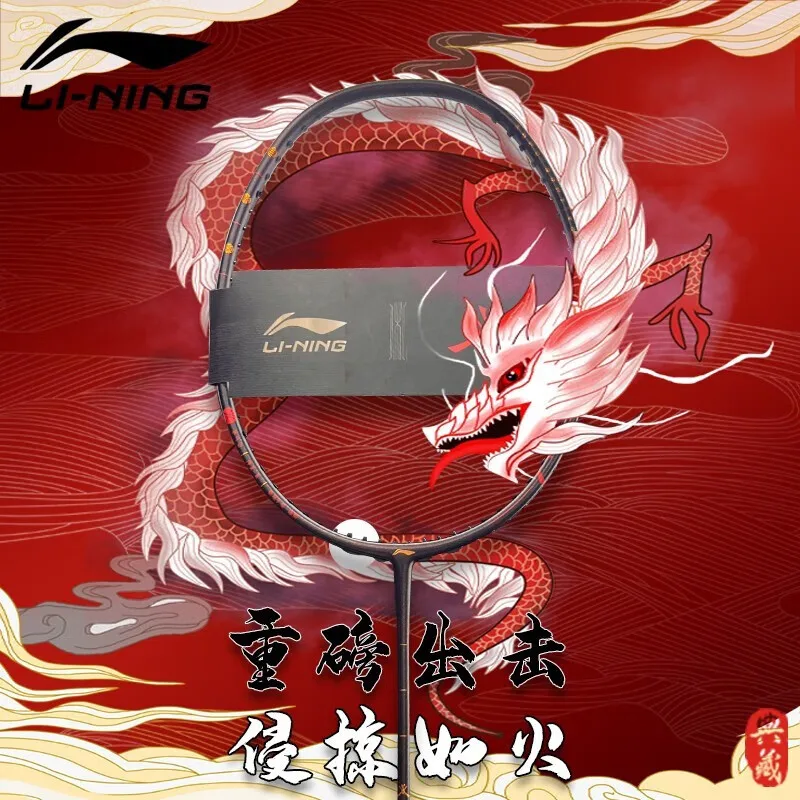 New Badminton Racket Full Carbon Feng Lin Huo Shan Series Badminton Racquet Single Racket with Gift (Get Strung)