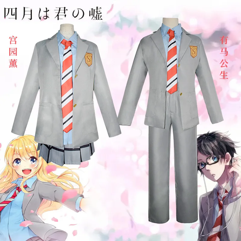 Your Lie in April Cosplay Miyazono Kaori Costumes Arima Kousei Pants Coat  Jacket Skirt School Uniform Boys Girls Suit - AliExpress