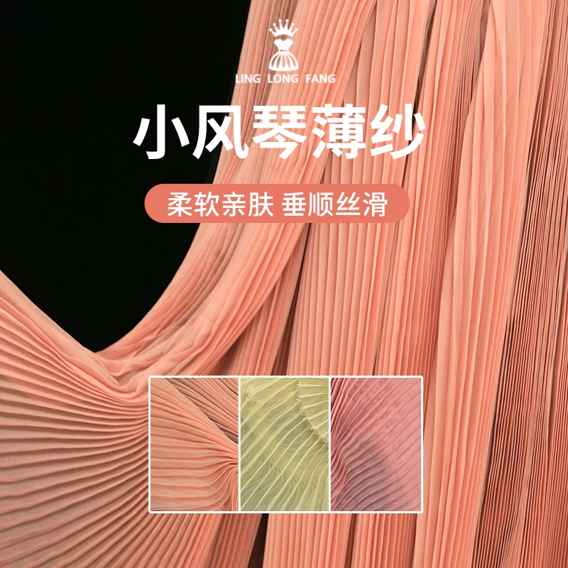 Miyako Pleated Fabric Organ Tulle Pleated Skirt Beige Light Pink Three-dimensional Handmade DIY Fashion Designer Bellows Fabric