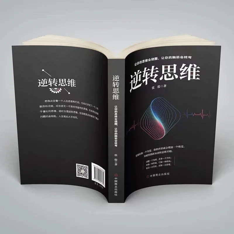 Карта реверсивного мышления для