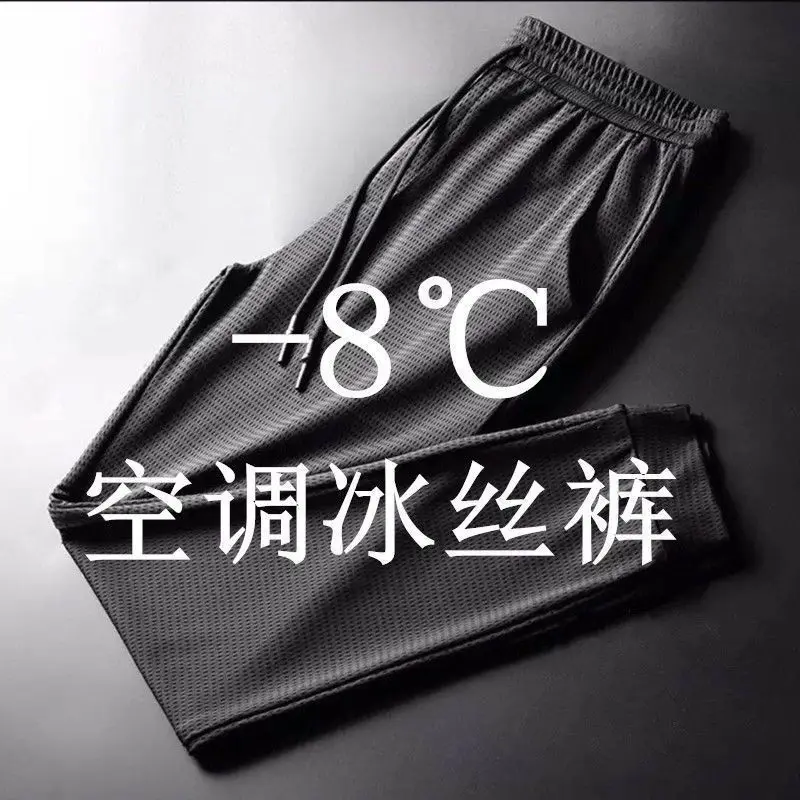 Men Trousers Men Summer Ice Silk Pants Mesh Breathable Casual Thin Pants Sports Slim Trousers Loose