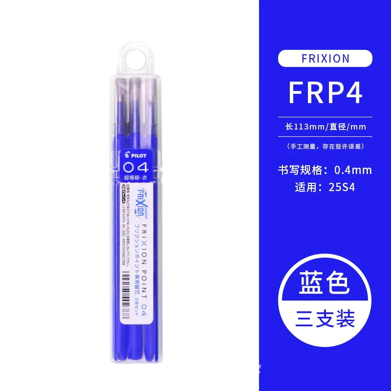 Stylo gel effaçable PIuno Friction, stylo gel effaçable 0.4mm LFPK