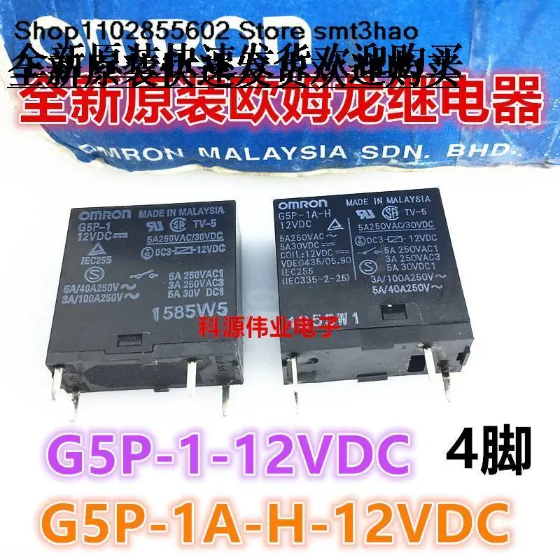 

G5P-1A-12VDC 4PIN 5A G5PA-1-12VDC HF36F G5P-1-12VDC -1A-H