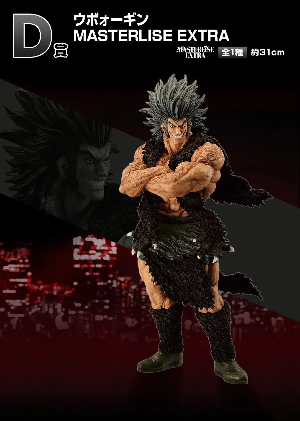 HUNTER×HUNTER MASTERLISE EXTREME 成長ver. 一番くじ HUNTER×HUNTER CHMERA ANT ➁ 発売日：店頭販売：2025