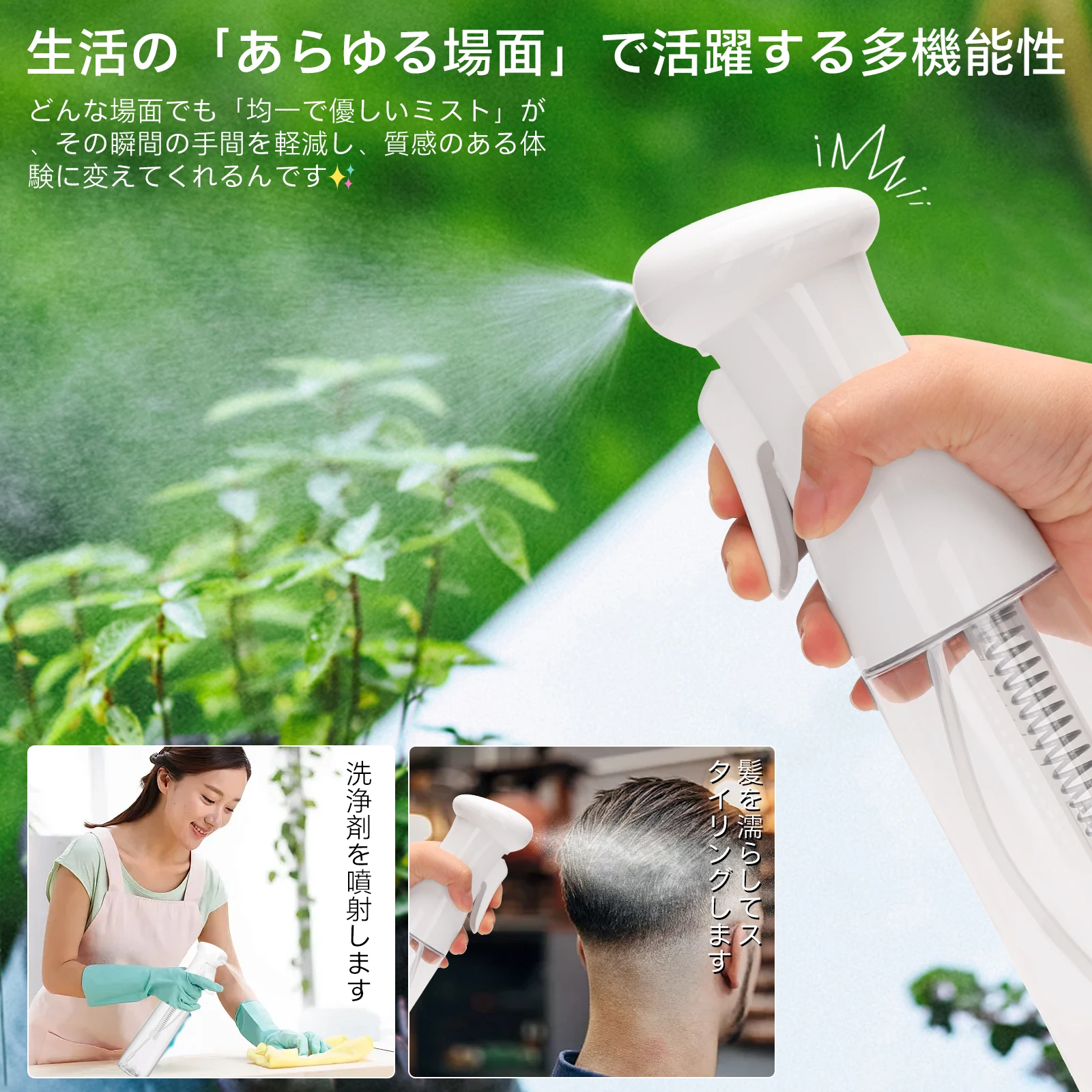 Continuous Mist Refillable Hair Spray Bottle - 300/200ml Capacity
