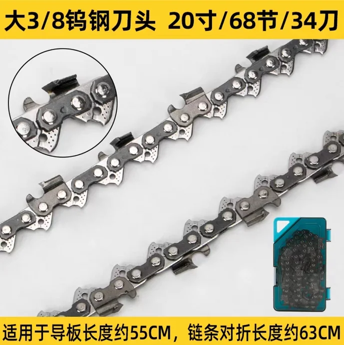 

3/8 .058 68DL Carbide Chain (alloy Steel)