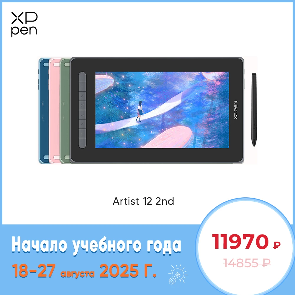 Artist 12 Pen Display (2nd Gen)1部パーツなし 豪華版】Artist 12セカンド X3スマートチップ搭載したペンを採用