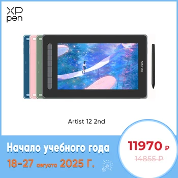 XPPen Artist 12 2nd Gen Tavoletta grafica da 12 pollici Monitor 8192 Livelli 60 Inclinazione X3 Stilo Tavoletta grafica artistica per Android Windows Mac 1