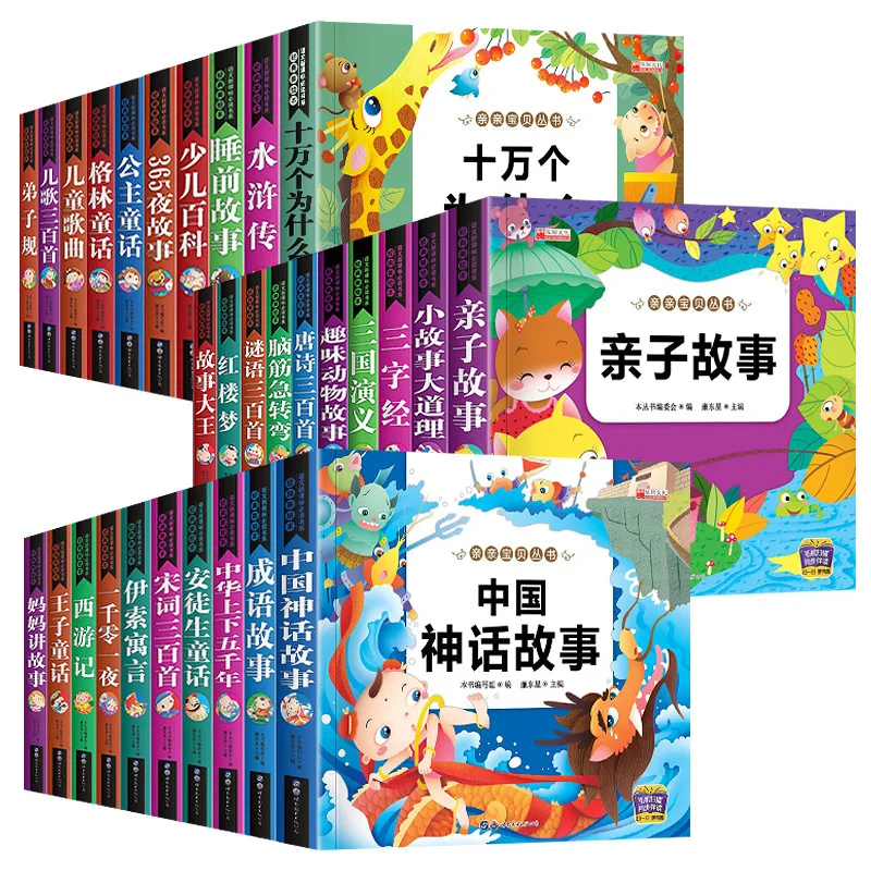 

Children's Picture Reading Book Chinese Pinyin Phonetic Version Classic Fairy Tale Bedtime Story Encyclopedia Storybook for Kids