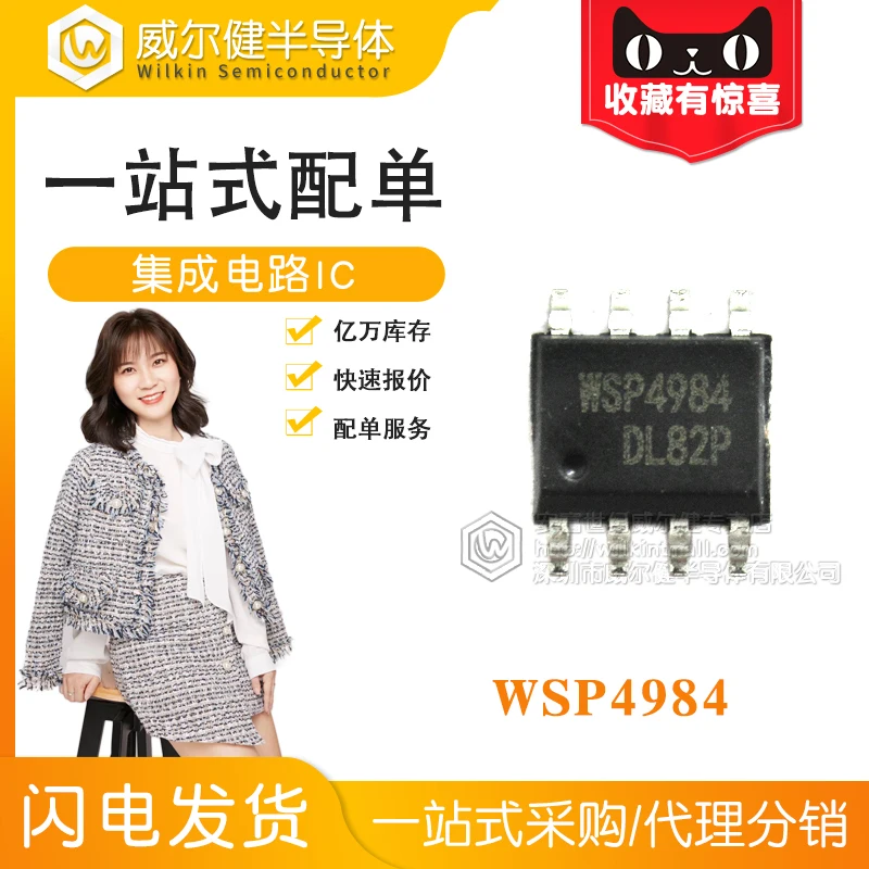 

Бесплатная доставка WSP4984 SOP-8 2N-CH 40V 10A WSP4984 20 шт.