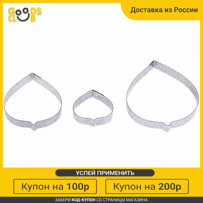 Форма для вырубки (каттер) &quotСирень&quot набор 3 детали (к-0044) |