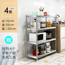  Thickened Stainless Steel Kitchen Storage Rack Floor Multi-Layer Storage Rack Household Microwave Oven Pot Rack Storage Rack 