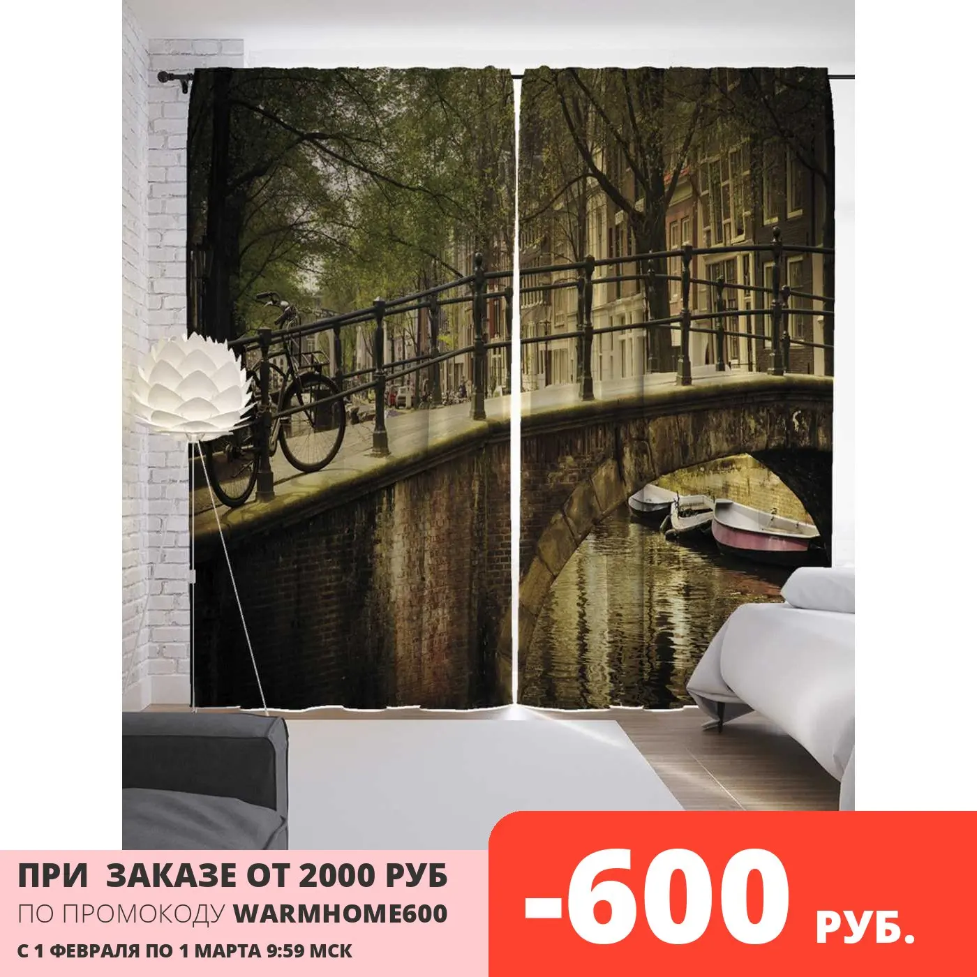 Curtains with фотопечатью of сатена &quotнеизвестная track&quot | 290 х265 cm joy Дом и сад