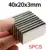 40x20x3mm-5pcs