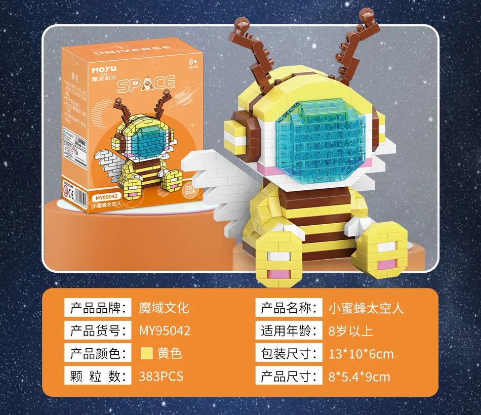 MOYU MY95042 Animal Spaceman: Little Bee Spaceman