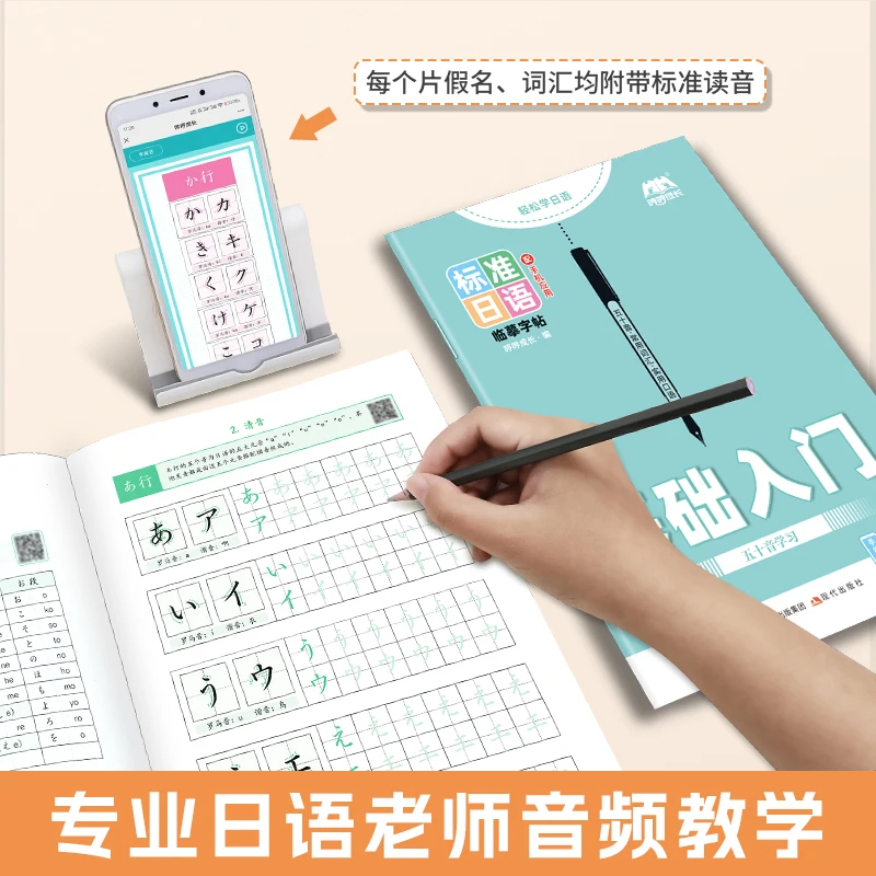 Japanese Calligraphy Starter Kit - Katakana & Kanji Copybook,50Tones Practice, Essential for Children Adults,Beginner Friendly 3
