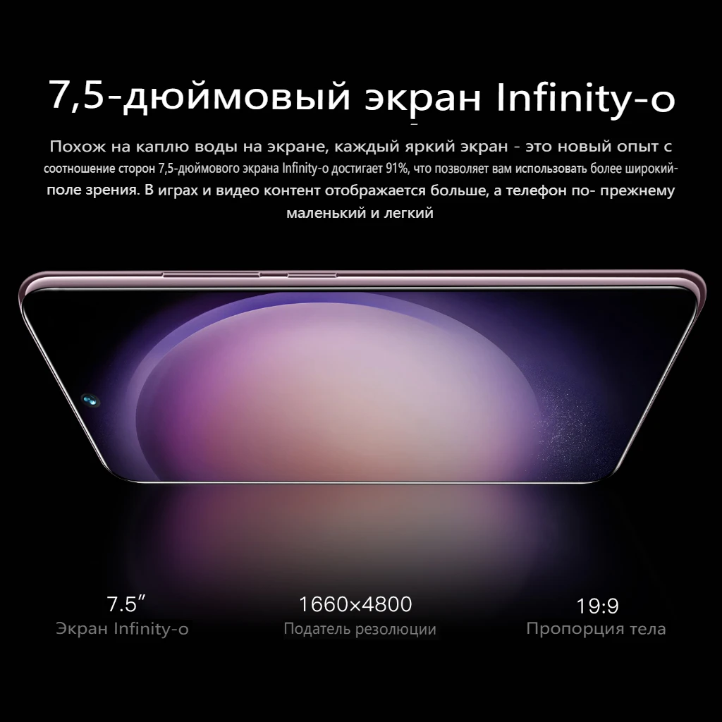 Рисунок 3 - Смартфон S23 Ultra