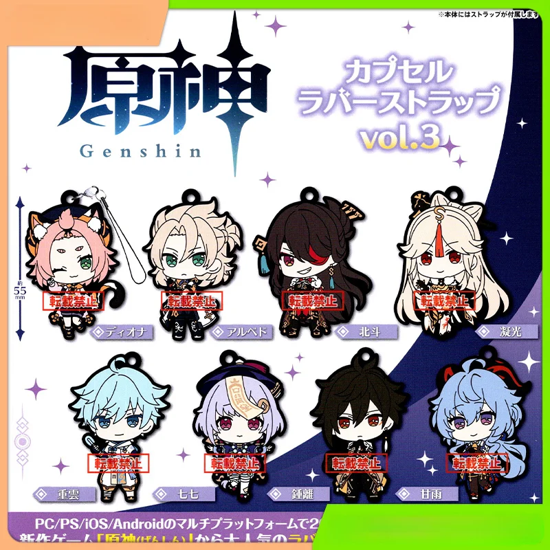 

Игровая Аниме Фигурка Genshin Impact Zhongli Albedo Ningguang Ganyu резиновая подвеска брелок