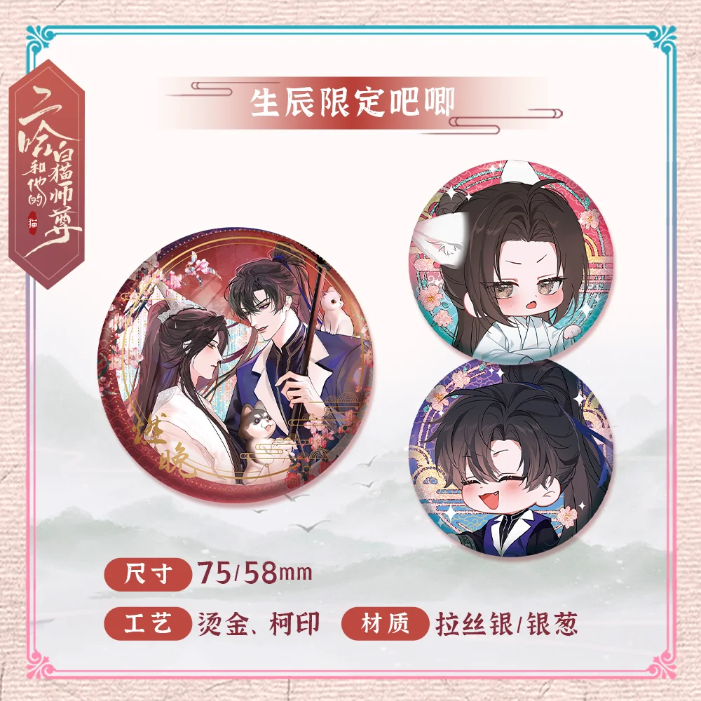 

Yuri Anime The Husky and His White Cat Shizun Chu Wanning Mo Ran Screen Shikishi аксессуары для косплея C Limited