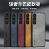 For Sony Xperia 1 V XQDQ62 Case PU Leather Surface Hard PC Back Cover Matte Shockproof Case for Sony Xperia 1 V 1V 5G XQ-DQ72 2